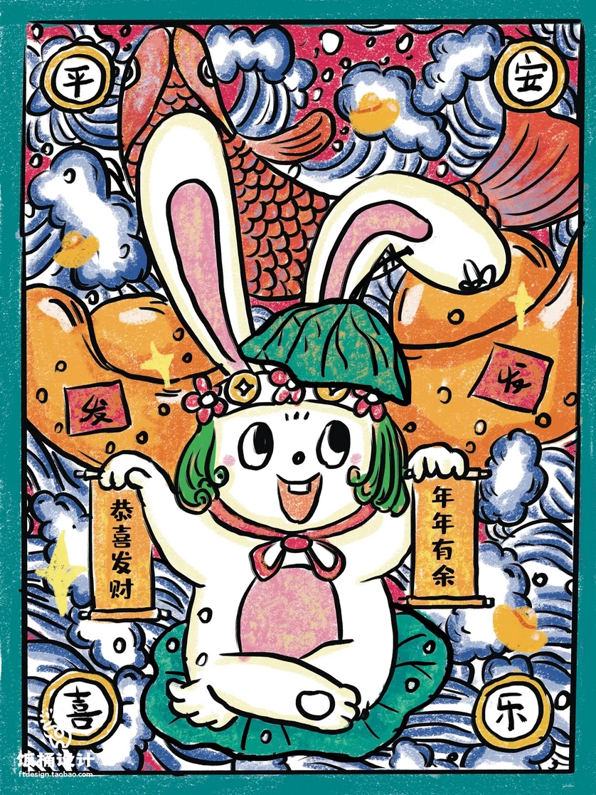 2023兔年新年春节节日节庆海报模板PSD分层设计素材【060】